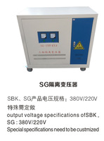 SBK-SG系列三相干式变压器